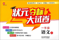 2019秋新版 部编版53天天练一年级上册语文数学人教版同步练习册小学1年级上册语文数学试卷同步训练 数学随堂测