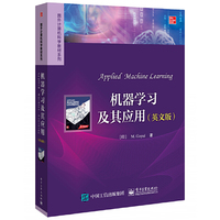 机器学习及其应用（英文版）