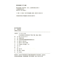 中国教材研究文库 陈尔寿论教材