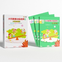 火花数感分级培养第五级：大数加减法