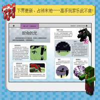 我的世界生存模式全攻略