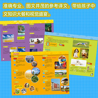 美国国家地理双语阅读(第三级)