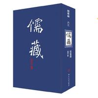 儒藏(精华编).六三