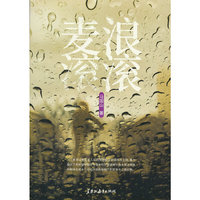 麦浪滚滚