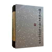 儒学视域中的书法观念与文化传承