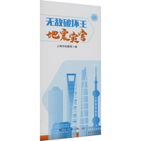 无敌破坏王地震灾害
