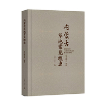 内蒙古草地常见蝗虫