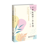 与特级教师一起备课 语文 一上