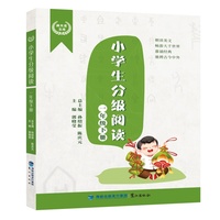 小学生分级阅读 （一年级下册）
