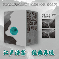 长江三部曲 茅盾文学奖评委叶梅作序推荐
