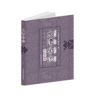 文津学志（第二十三辑）