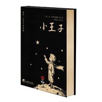 小王子（口袋本）