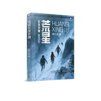 荒星生存手册：废物小队