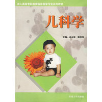 儿科学