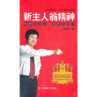 新主人翁精神(6DVD)