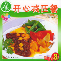 开心减压餐——阳光美食
