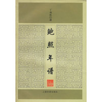 鲍照年谱