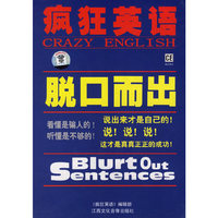 疯狂英语
