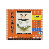 新课标:三年级作文