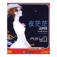夜茫茫 单碟装 蓝盒包装(DVD)
