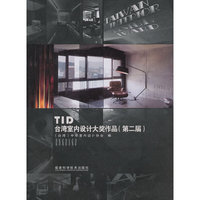 台湾室内设计大奖作品:第二届