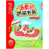 退休的鞋子