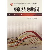 概率论与数理统计