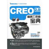 CREO2.0模具工程师宝典-(附2DVD)