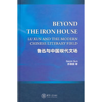 鲁迅与中国现代文场