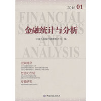2015.01-金融统计与分析