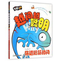 伤透脑筋的问-越问越聪明
