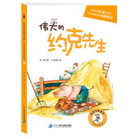 伟大的约克先生