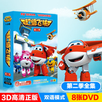 超级飞侠（第二季）8DVD
