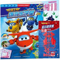 超级飞侠环游乐学堂2018年第一集（总第一集）