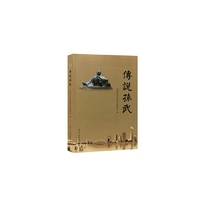 传说孙武