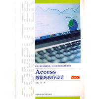 ACCESS数据库程序设计