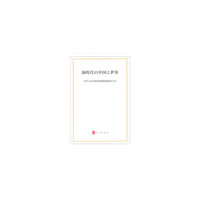 新时代的中国与世界（日）