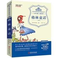 语文新课标 格林童话