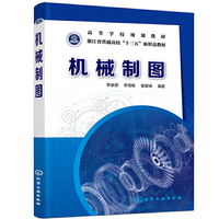 机械制图（李俊源）
