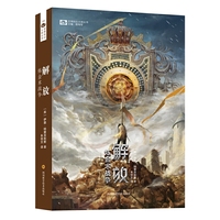 解放：炼金术战争