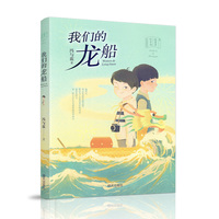 故事里的中国——我们的龙船