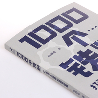 1000个铁粉：打造个人品牌的底层逻辑