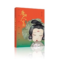 唐朝人的生活：带你穿越到唐朝