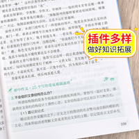 学霸作文 初中生优秀作文大全 一直用到中考 初中作文素材辅导工具书 作文写作技巧 名师指导+作文示范