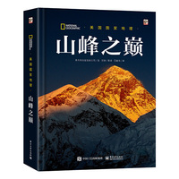 美国国家地理 山峰之巅