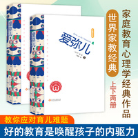 爱弥儿：好的教育是唤醒孩子的内驱力