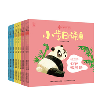 小步日诵 幼儿（1-3级）