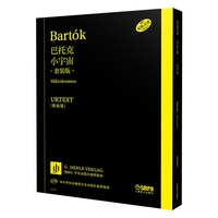 巴托克小宇宙（套装全三册） URTEXT原始版 德国亨乐版 德国G.亨乐出版社 匈牙利布达佩斯音乐出版社授权 原版引进 [日]中原佑介