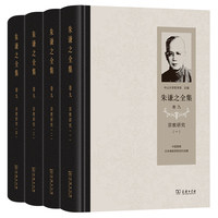 朱谦之全集 卷九：宗教研究(全4册)