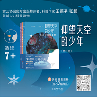 仰望天空的少年（全3册）